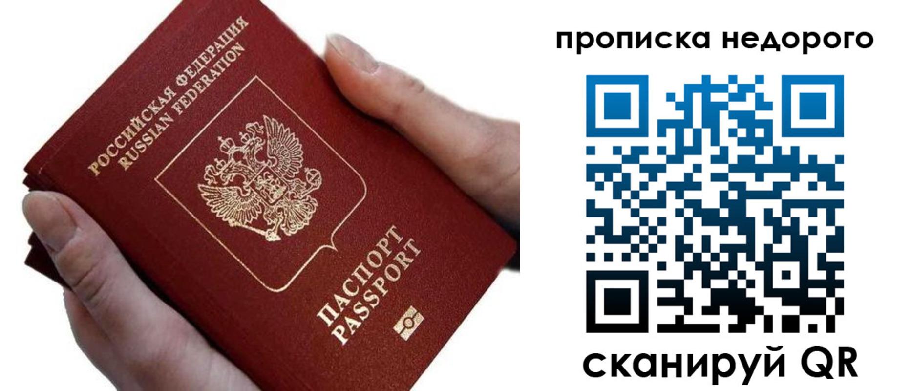 временная регистрация гарантия в Десногорске