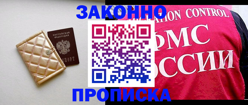 регистрация для дет. сада в Десногорске