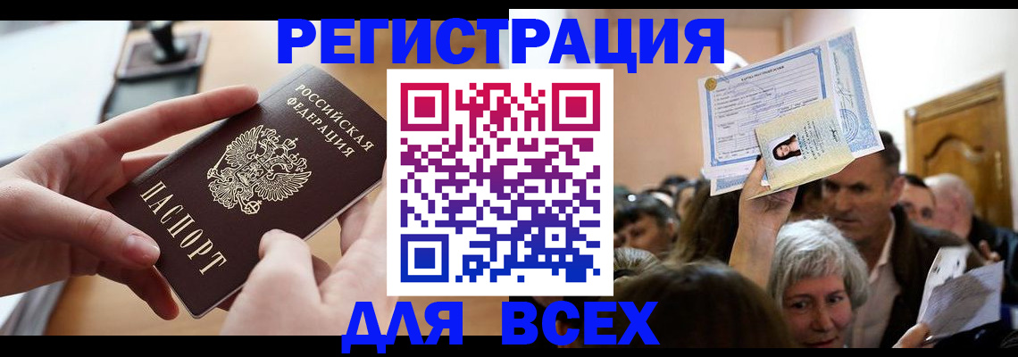 временная регистрация гарантия в Десногорске