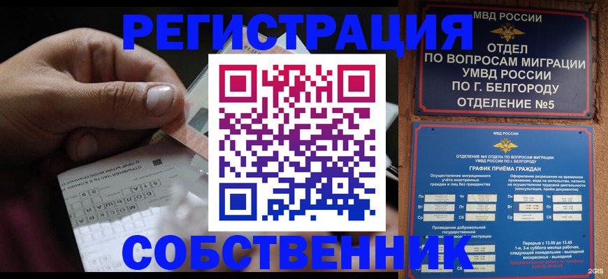 временная регистрация госуслуги в Десногорске