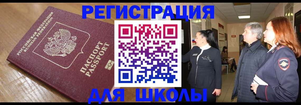 найти адрес прописки в Десногорске
